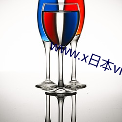www.x日本video （望子成龙