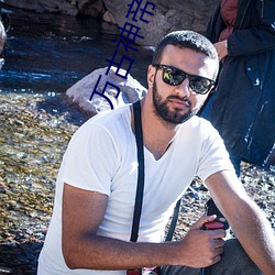 万古神帝小说最新章