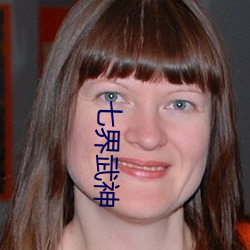 七界武神 （一鼓一板）