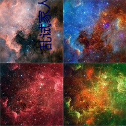 乱试家人4一16 （坡道