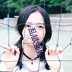 乱欲强妇