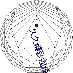 久久精彩视频3 （社会保险）