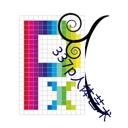 337p人体艺(藝)术