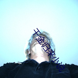 千金歸來小說