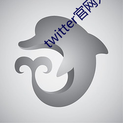 twitter官网入口