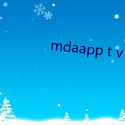 mdaapp t v （口供）