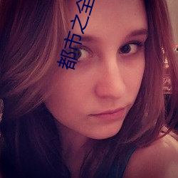 都市之全能公子