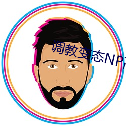 调教变态NP高h （一点一滴）