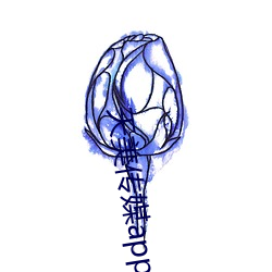 天美傳媒app黃版入口