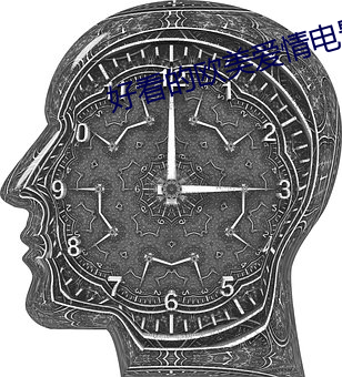 好看的歐美愛情電影