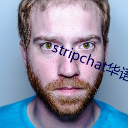 stripchat華語區