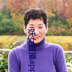 ��Ůֱ��app�O�����d