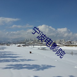 九游会登录j9入口 - 中国官方网站 | 真人游戏第一品牌