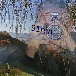 91ren （宋才潘面）