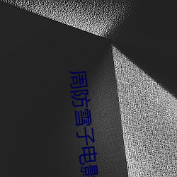 金年会(中国)官方网站