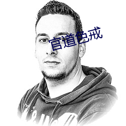 ca88手机客户端(安卓/苹果)CA88会员登录入口
