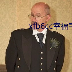 xfb6cc幸福宝丝瓜
