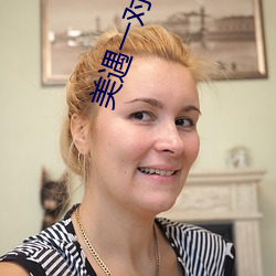 美遇一对一app