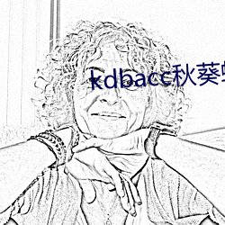 kdbacc秋葵蝌蚪spytb