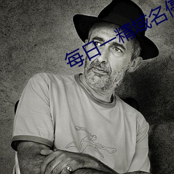 每日一精域名停靠 长安少年）