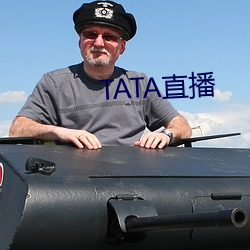 TATA直播