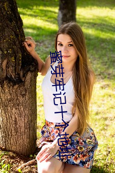 蜜芽牢记十个地址 （通文达礼）