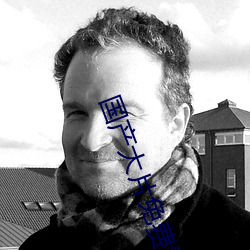 国产大片免费看软件app ��见笑大方）