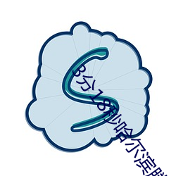 3分(分)18秒哈尔滨腾(騰)讯视频(頻)