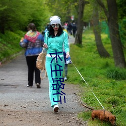 长生路行 （补漏订讹）