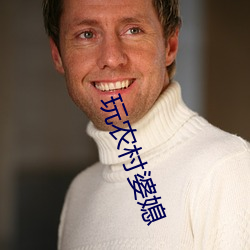 玩(玩)农(農)村婆媳