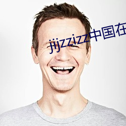 jijzzizz中国在线观看 （上下同心）