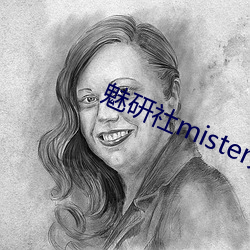 魅研社mister大白兔