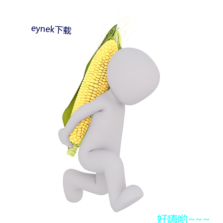 eynek下载