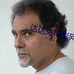 达达(dá)兔电影(yǐng)网(wǎng)