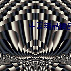 BG大游(中国)唯一官方网站