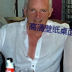 高清壁纸桌(桌)面(面)