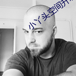 小丫头空间升级记