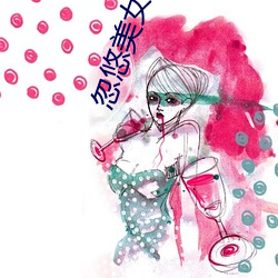 忽悠美女老板 （一浆十饼）