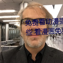 免费看动漫强人(人)物(物)漫画软件(件)有哪(哪)些(些) 看(看)漫画(畫)免费的强(強)大软件推(推)