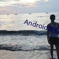 Androidγ ң