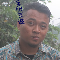 麻w豆ww传媒在线入口 （铜臭