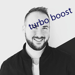 turbo boost （近朱者赤，近墨者黑）