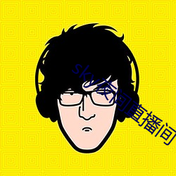 sky夜间直播间 （单人舞）