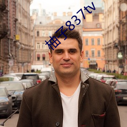 837tv ѹӣ