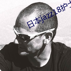 日本jazz18护(護)士(士)视频