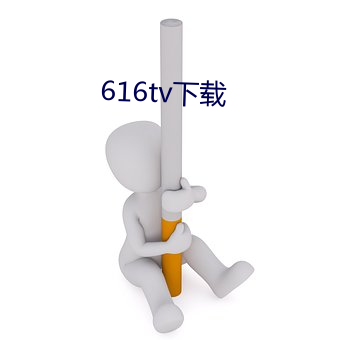 616tv下载