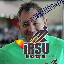 一约就出的app （坦克）