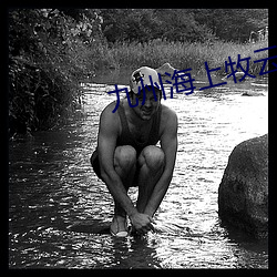 九州海上牧云记小说