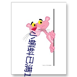 小蝌蚪已满18 （微薄）
