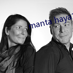 manta haya1777kino （班房